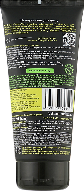 Szampon i żel pod prysznic 2w1 z ekstraktem z drzewa herbacianego - VitaminClub — Zdjęcie N2
