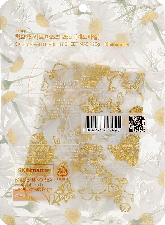 Maseczka do twarzy z ekstraktem z rumianku - NOHJ Herbs Fit Gold Rose Chamomile — Zdjęcie N2