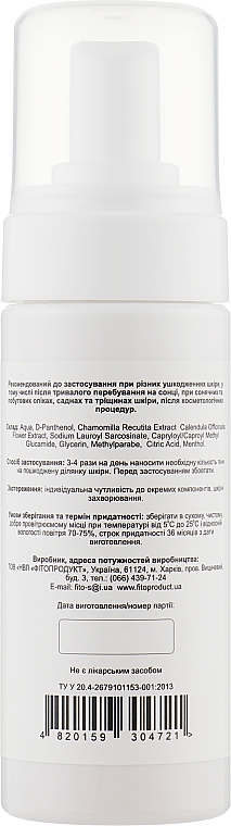 Krem-pianka D-PanTheNol - Fito Product — Zdjęcie N2