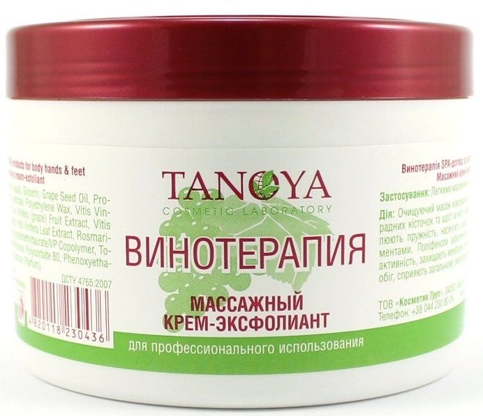 Krem do masażu-peelingu Winoterapia - Tanoya SPA — Zdjęcie N1