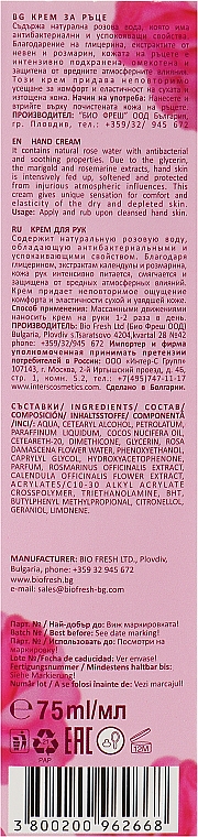 Zestaw prezentowy N1 - BioFresh Rose of Bulgaria (sh/gel/330ml + soap/100g + h/cr/75ml) — Zdjęcie N7