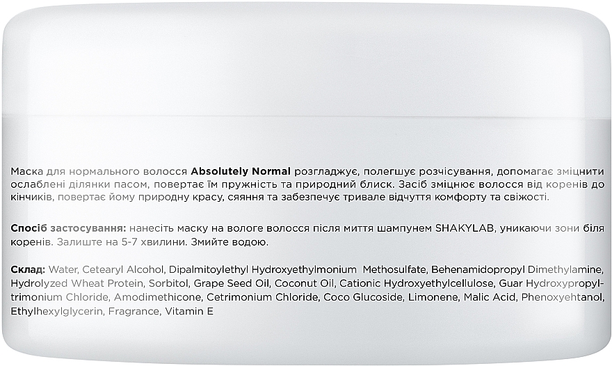 Maska do włosów normalnych Absolutely Normal - SHAKYLAB Hair Mask For Normal Nair — Zdjęcie N3