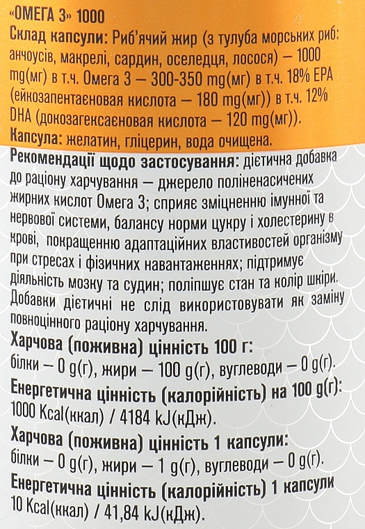 Suplement diety Omega 3 - Golden Pharm — Zdjęcie N3