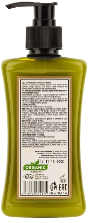 Balsam-odżywka do włosów farbowanych - Melica Organic for Coloured Hair Conditioner — Zdjęcie N2