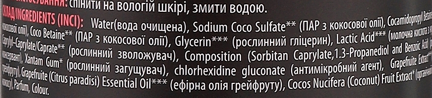 Antybakteryjne mydło w płynie Grejpfrut - Mayur — Zdjęcie N3