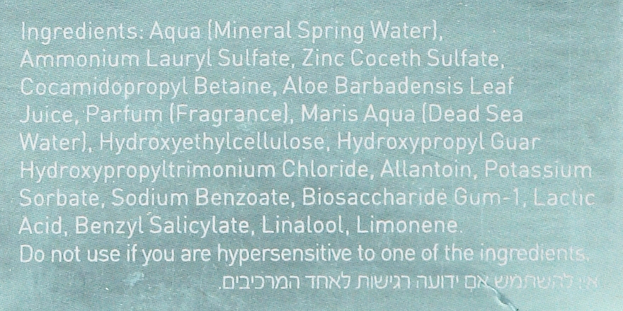 Mineralny żel pod prysznic - Ahava Deadsea Water Sea-kissed Shower Gel — Zdjęcie N6