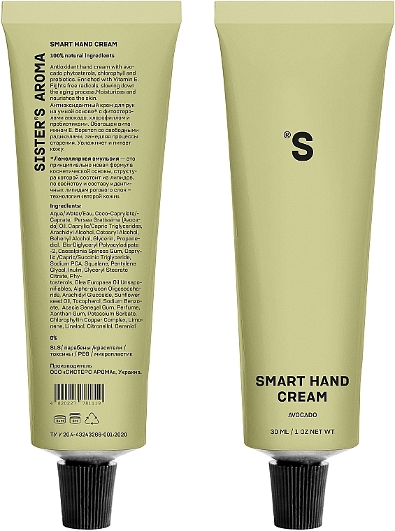 Antyoksydacyjny krem do rąk z awokado - Sister’s Aroma Smart Hand Cream Avocado  — Zdjęcie N3
