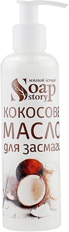 Olej kokosowy do opalania - Soap Stories Cosmetics — Zdjęcie N3