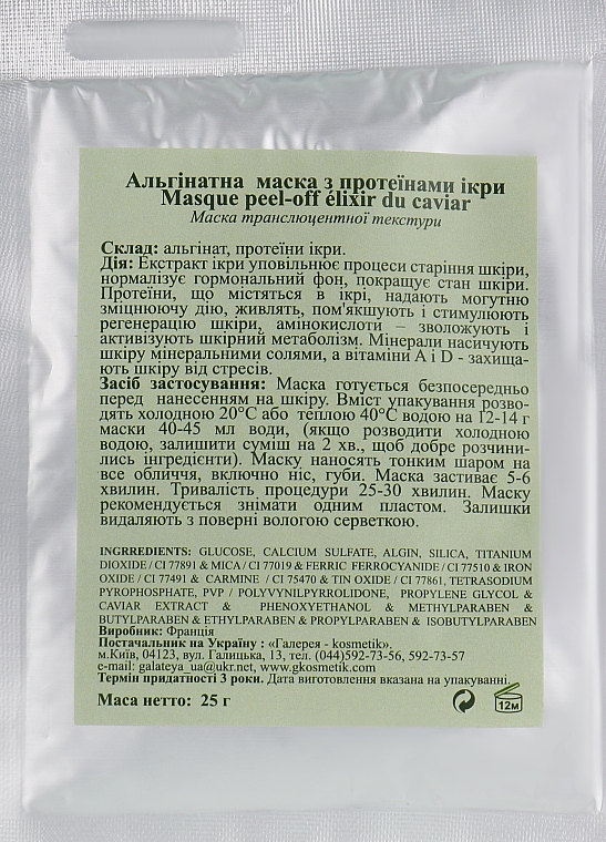 Maseczka do twarzy z białkami z kawioru - Algo Naturel Masque Peel-Off — Zdjęcie N2