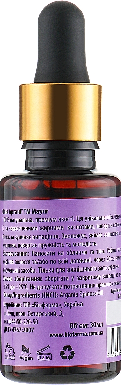 Zestaw upominkowy do skóry i paznokci Argan i Grejpfrut - Mayur (oil/15 ml + oil/30 ml + oil/5 ml) — Zdjęcie N5