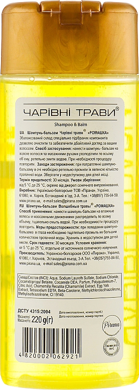 Szampon-balsam z rumianku - Pirana Magic Herbs — Zdjęcie N2