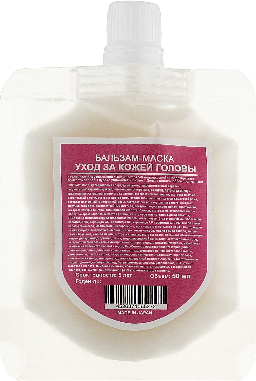 Keratynowy balsam-maska do włosów - Moist Diane Perfect Beauty Extra Vital — Zdjęcie N2