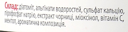 Maska alginianowa z jagodami i witaminą C Antikuperoz - NanoCode Algo Masque — Zdjęcie N7