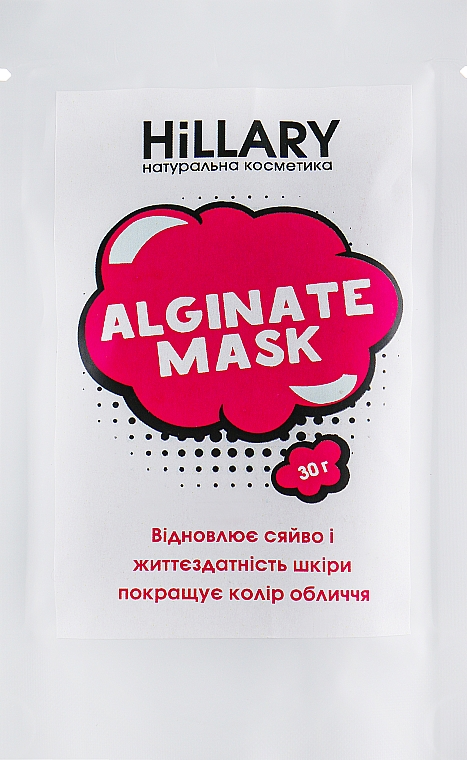 Alginatowa maska ​​wybielająca - Hillary Alginate Mask