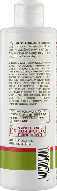 Szampon z ekstraktem z granatu - Kalliston Hair Shampoo Frequent Use — Zdjęcie N2