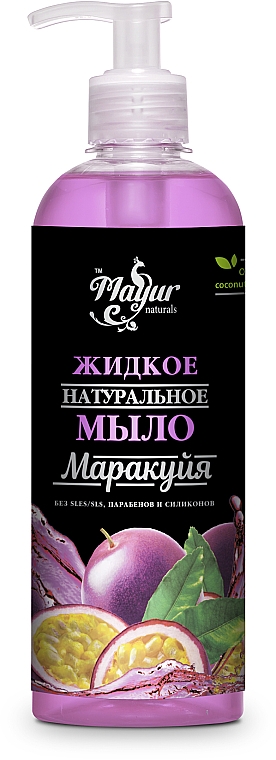 Mydło w płynie Marakuja - Mayur Liquid Soap Passion Fruit — Zdjęcie N4