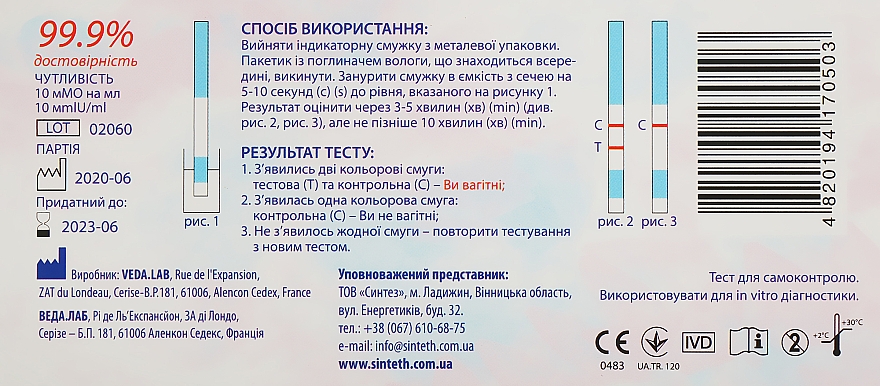 Test ciążowy - Veda Lab Babycheck-1 №2 — Zdjęcie N2