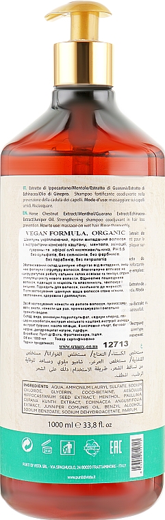 Organiczny szampon przeciw wypadaniu włosów, wzmacniający - Punti Di Vista Organic Loss Control Strengthening Shampoo — Zdjęcie N2