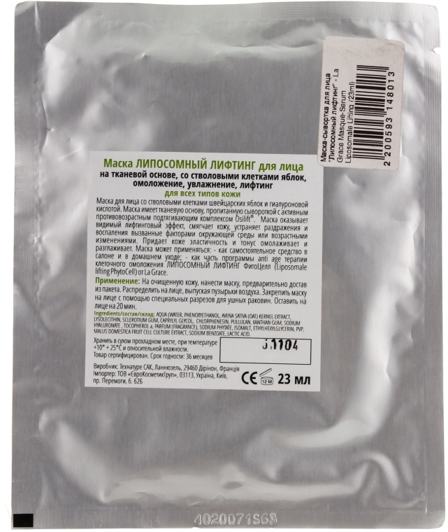 Maska-serum do twarzy na tkaninie - La Grace Masque-Serum Liposomale Lifting PhytoCellTec — Zdjęcie N2