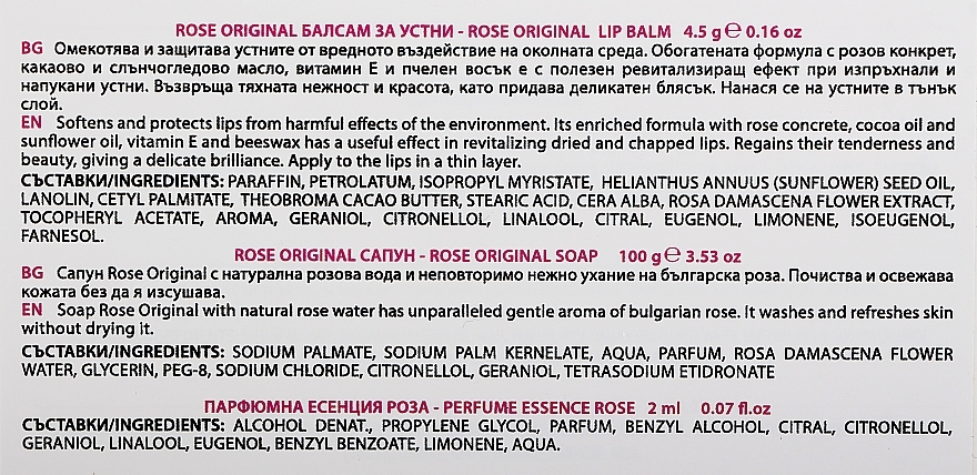 Zestaw - Bulgarian Rose (soap/100g + l/balm/4.5g + oil/2ml) — Zdjęcie N3