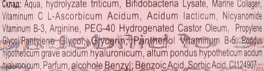 Odmładzający tonik z lizatem Bifidobacterium, niacynamidem B-3, argininą, kolagenem i witaminą C - Nueva Formula — Zdjęcie N3
