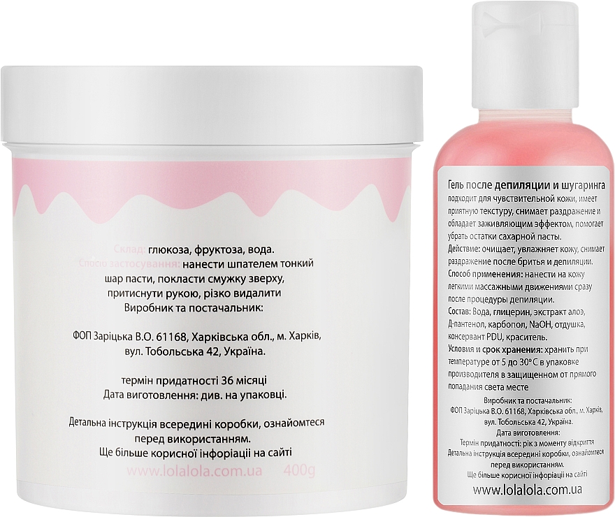 Zestaw do depilacji cukrowej - Lola (sug/paste/400 ml + strips/30 pcs + spat/1 pcs + gel/50 ml) — Zdjęcie N3