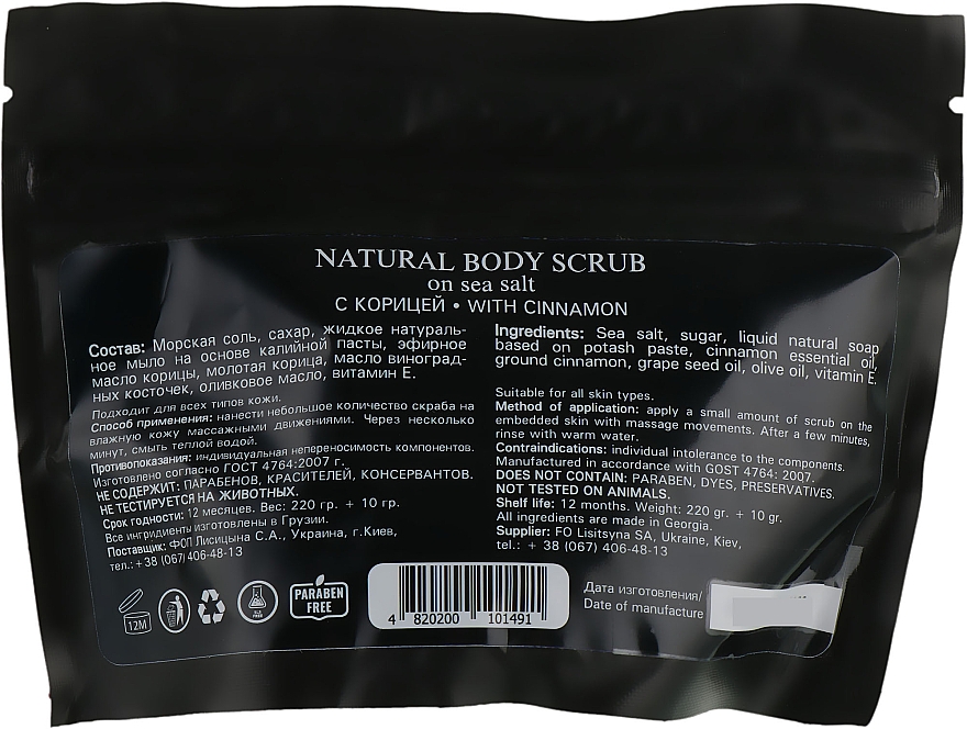 Naturalny solny scrub do ciała Cynamon - Enjoy & Joy Enjoy Eco Cinnamon — Zdjęcie N2