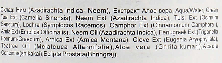 Naturalny szampon ajurwedyjski bez siarczanów Aloe Vera - Khadi Organique Neem&Aloevera Hair Cleanser — Zdjęcie N3