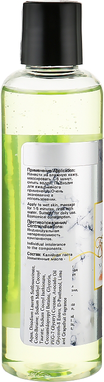 Naturalny żel pod prysznic Limonka i grejpfrut - Enjoy & Joy Eco Lime and Grapefruit Shower Gel — Zdjęcie N2