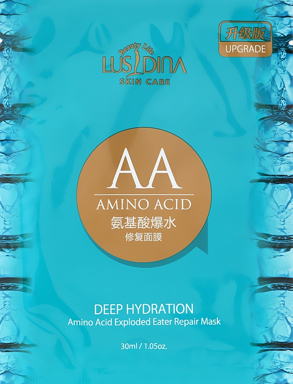 Aminokwasowa maska na twarz - Dizao Lusidina Amino Acid Repair Mask — Zdjęcie N1