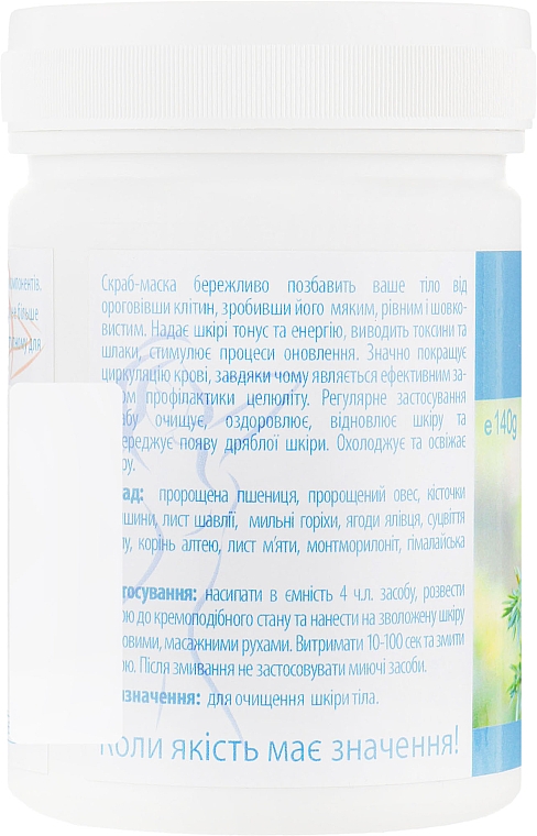 Peeling-maska do ciała Oczyszczanie i tonizowanie - Agor Herbal Clean — Zdjęcie N2