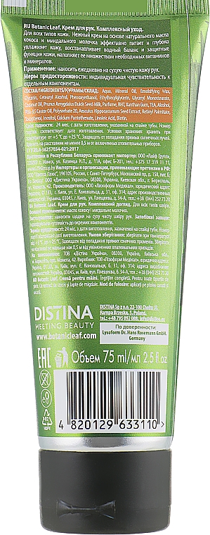 Odżywczy krem do rąk - Botanic Leaf Coconat Oil Hand Cream — Zdjęcie N2