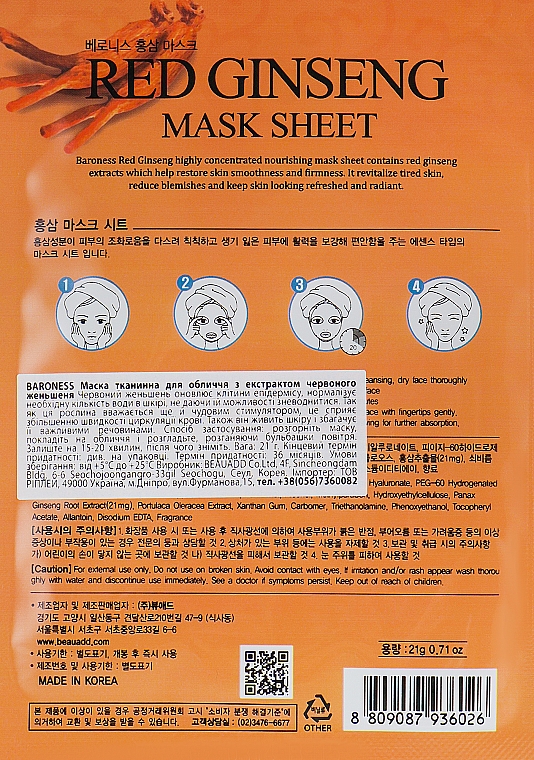 Maska w płachcie z ekstraktem z żeń-szenia - Beauadd Baroness Mask Sheet Red Ginseng — Zdjęcie N2