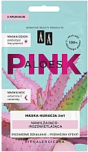 Nawilżająca i rozjaśniająca maseczka na twarz, dzień i noc - AA Aloes Pink Moisturizing & Illuminating Mask — Zdjęcie N1