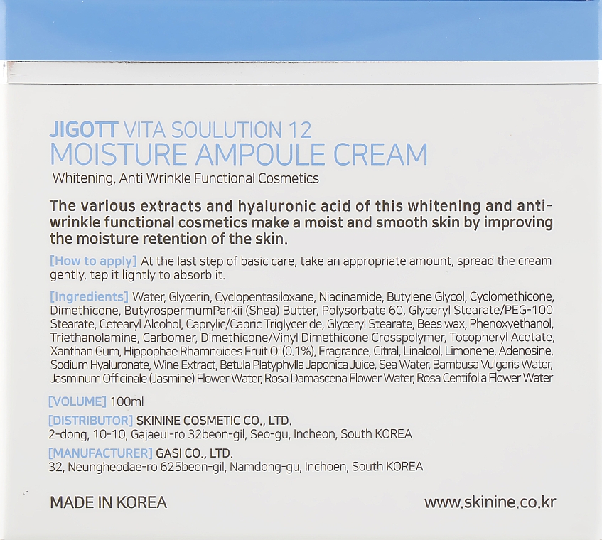 Krem do twarzy ampułka z witaminą B - Jigott Vita Solution 12 Moisture Ampoule Cream — Zdjęcie N3