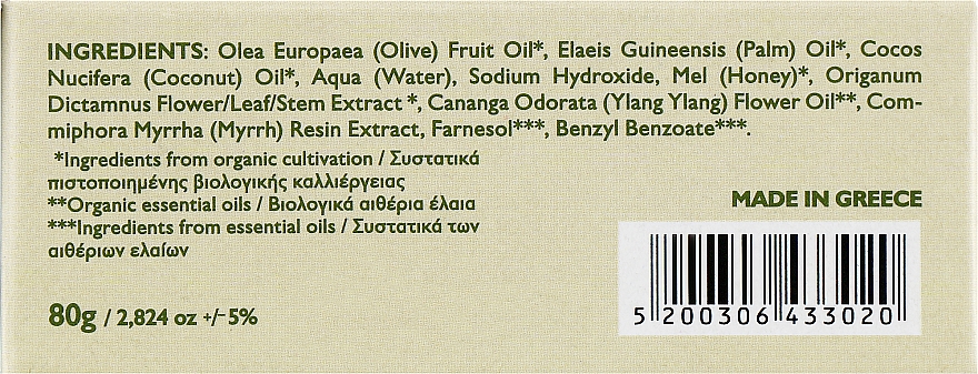 Naturalne mydło oliwkowe z mirrą i miodem - BIOselect Pure Olive Oil Soap Myrrh & Honey — Zdjęcie N3