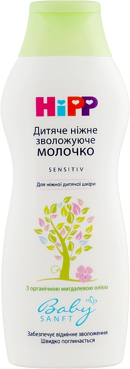 WYPRZEDAŻ Nawilżające mleczko dla dzieci - Hipp BabySanft Milk Lotion * — Zdjęcie N6