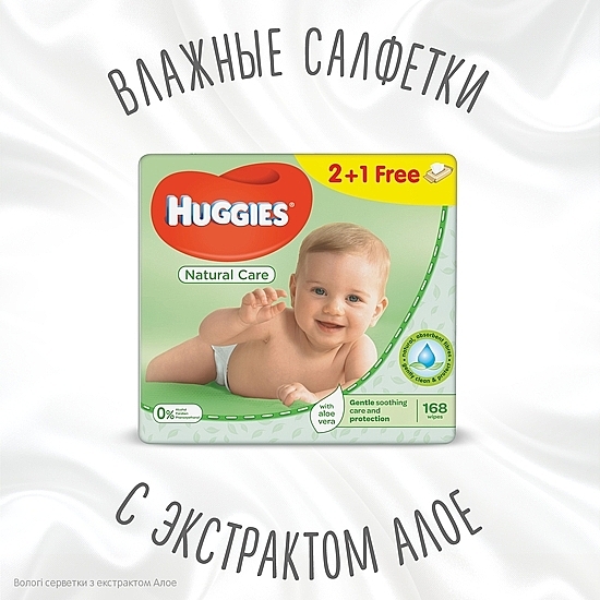 Chusteczki nawilżane dla niemowląt Natural Care, 3 x 56 szt. - Huggies — Zdjęcie N4