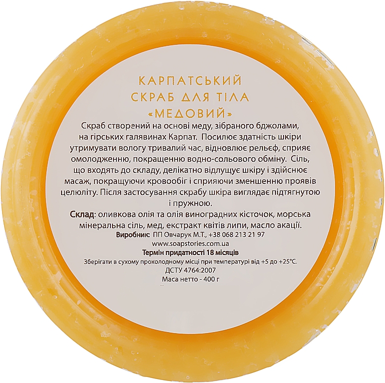 Naturalny peeling do ciała Miód - Karpatski istorii — Zdjęcie N3