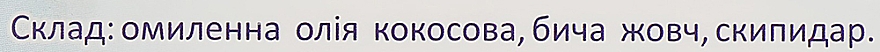 Mydło do prania ręcznie robione z żółcią wołową - Cocos — Zdjęcie N4