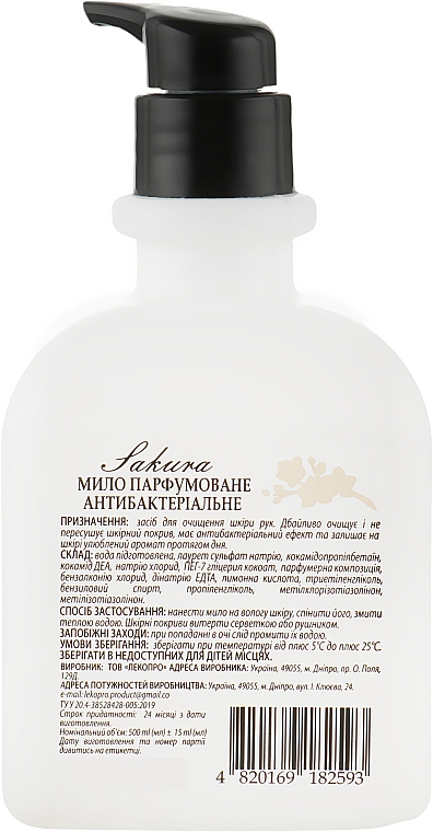 Antybakteryjne mydło perfumowane Sakura	 - Belen Perfumed Anti-Bakterial Hand Soap Sakura — Zdjęcie N2