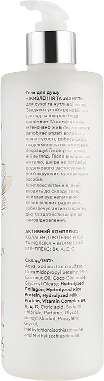 Odżywczy i ochronny żel pod prysznic - Triuga Ayurveda Professional Skin Care — Zdjęcie N2