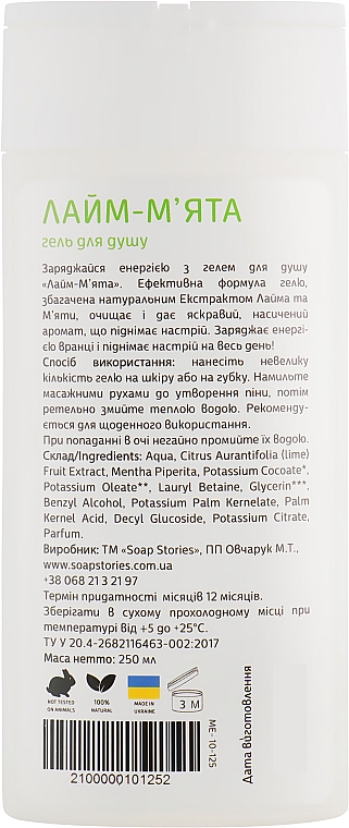 Żel pod prysznic limonkowo-miętowy - Soap Stories Cosmetics — Zdjęcie N2