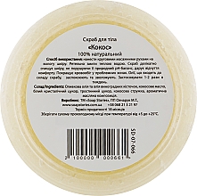 Peeling do ciała Kokos	 - Soap Stories Cosmetics Body Scrub — Zdjęcie N2