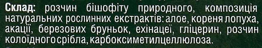 Żel bischofitowy ze srebrem koloidalnym - Labolatoria Doktora Pirogova Bishatonbio Silver plus — Zdjęcie N4