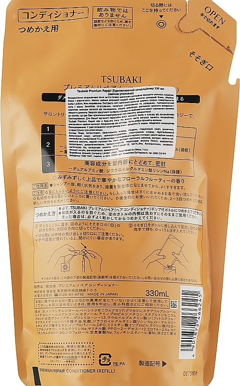 Konopna odżywka do włosów, regenerująca - Tsubaki Premium Repair Conditioner (uzupełnienie) — Zdjęcie N3