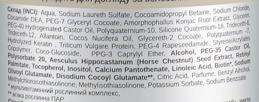 Kremowy szampon kokosowy - FCIQ Kosmetika s intellektom Dr.Harper Reconstruction Effect Cream Shampoo — Zdjęcie N3