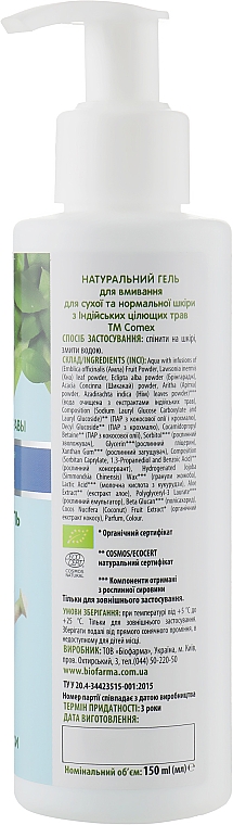 Naturalne żel do twarzy do skóry suchej i normalnej - Comex Ayurvedic Natural — Zdjęcie N4