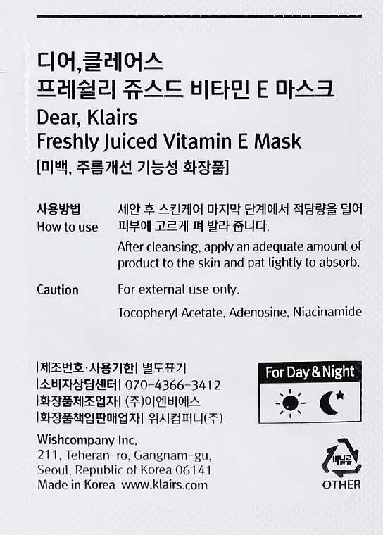 Maska z witaminą E - Klairs Freshly Juiced Vitamin E Mask (próbka) — Zdjęcie N2