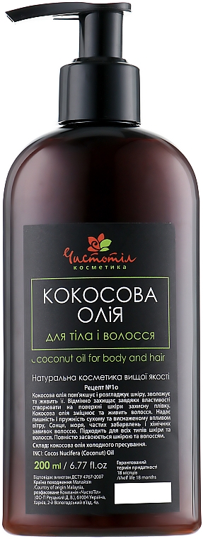 Olej kokosowy do ciała i włosów - ChistoTel — Zdjęcie N2